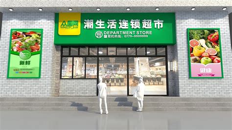 郑州生鲜超市的设计门头设计橱窗设计|空间|建筑设计|tianheng365 - 原创作品 - 站酷 (ZCOOL)