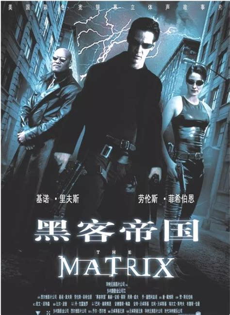 黑客帝国系列的首部于1999年上映，第2/3两部在2003年上映