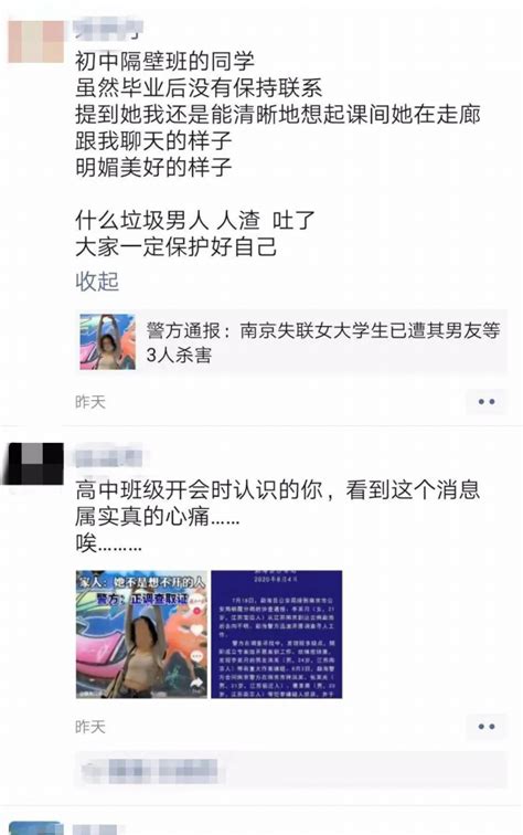 最新披露！南京遇害女大学生父亲讲述：男友是社会上认识的_我苏网