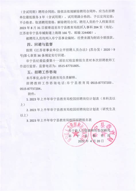 2022浙江台州市教育局直属学校教师招聘考试推迟通知