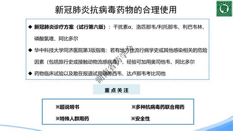 第八版新冠肺炎诊疗方案修订要点全文- 北京本地宝