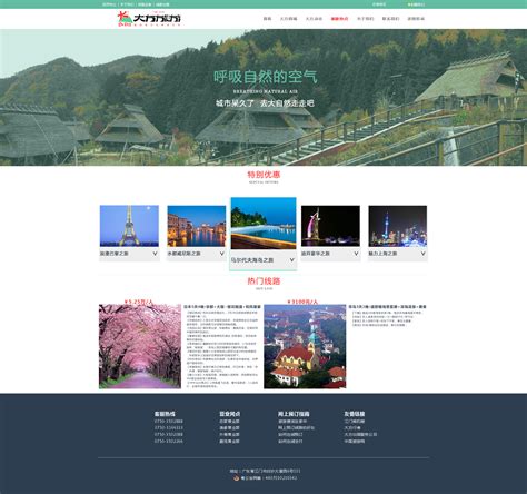 旅游网站设计-旅游线路|网页|企业官网|lmguang - 原创作品 - 站酷 ...