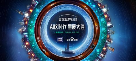 百度在杭州选秀，要打造AI新零售样板