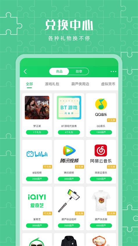 葫芦侠3楼官方下载-葫芦侠3楼app最新版本免费下载-应用宝官网