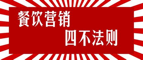 资料下载：餐饮经营与管理.pdf