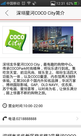 星河cococity商业街开业活_wxc4780085-站酷ZCOOL