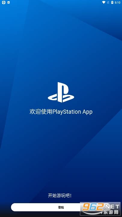 PlayStation官方app下载-PlayStation app安卓(PS App)下载2024v24.4.1-乐游网安卓下载