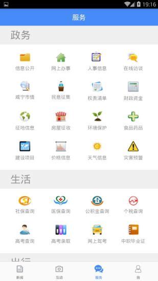 咸宁日报app下载-咸宁日报客户端下载v2.4 安卓版-当易网