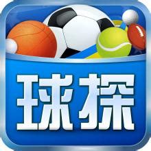 球探比分app安卓下载-球探足球比分手机版下载v10.4 安卓版-2265安卓网