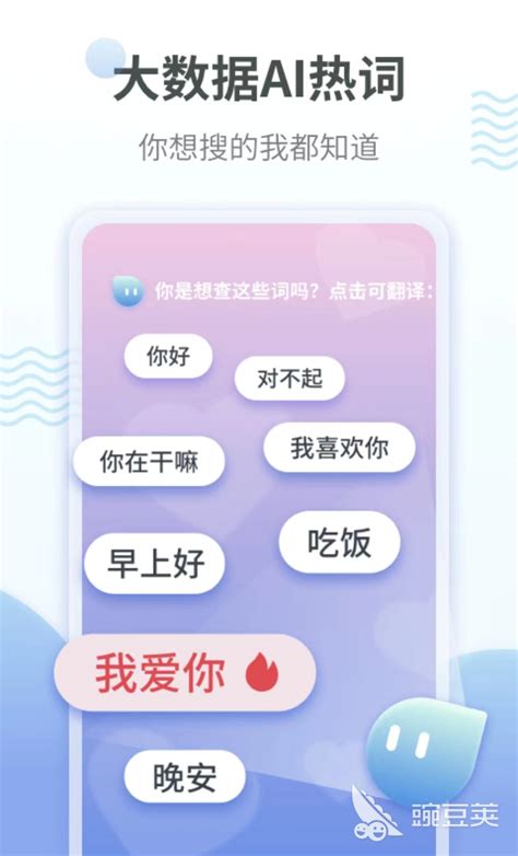 粤语翻译软件有哪些2022 能翻译粤语的软件排行榜_豌豆荚