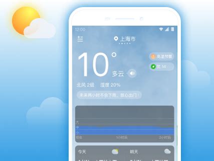知雨天气官网_天气预报app官方下载