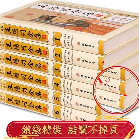 《王阳明全集(精装插盒4卷)》 - 淘书团