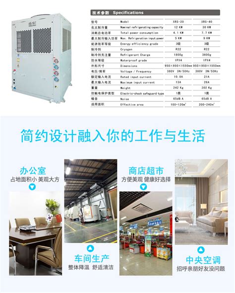 淄博、济宁蒸发式水冷空调_重庆迈世科机电设备有限公司