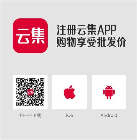 YUNJI - 云集app下载安装官方免费下载