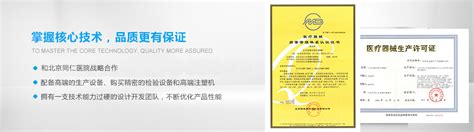 医疗器械生产许可证|资质证书|北京金新兴医疗器械厂