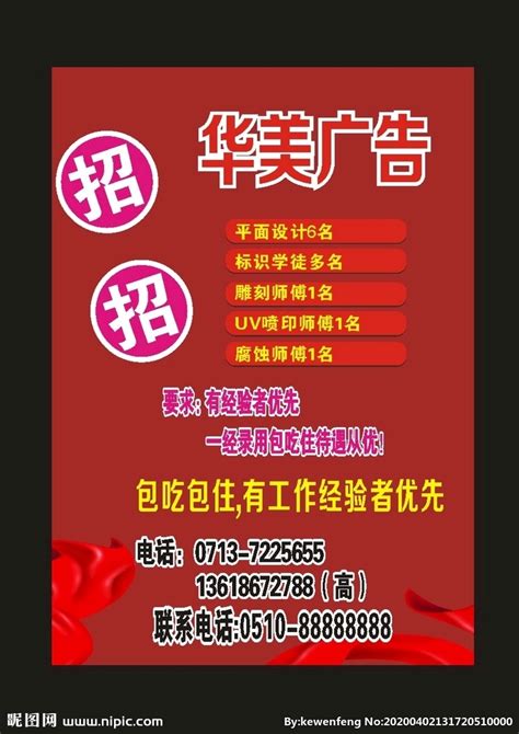 KTV酒吧招聘海报模板下载 (编号：26281)_喷绘海报_其他_图旺旺在线制图软件www.tuwangwang.com