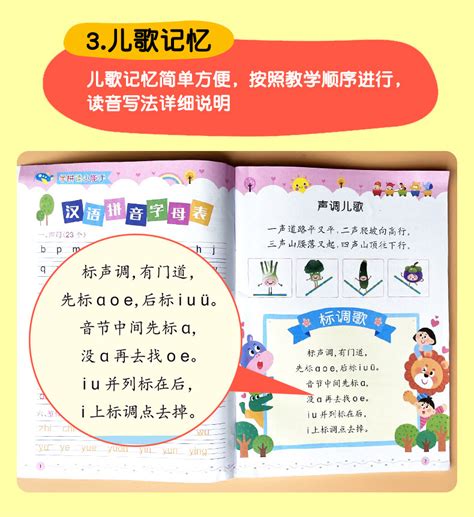 汉语拼音拼读训练神器一年级拼音本幼儿园大班拼读小能手完整教具-阿里巴巴