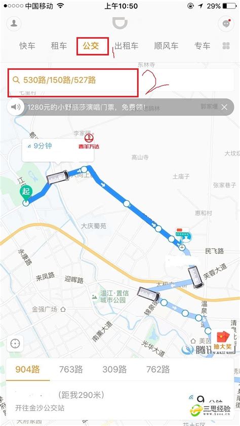 南京江宁区实时公交查询流程+平台- 南京本地宝