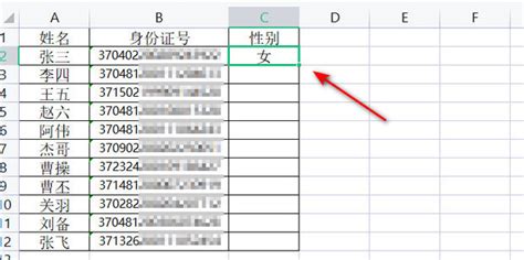Excel怎么从身份证号中提取出省市县信息