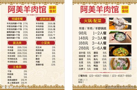 上海最好吃的羊肉在哪儿？庄行羊肉、张泽羊肉、真如羊肉…这条微信告诉你→_手机新浪网