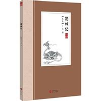 重温中国古典小说的魅力——《中国古典小说课》阅读感想_国内_新闻频道_云南网