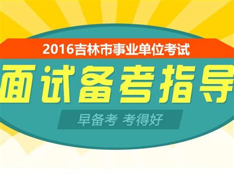 2016年吉林省公务员考试申论热点：电商大战