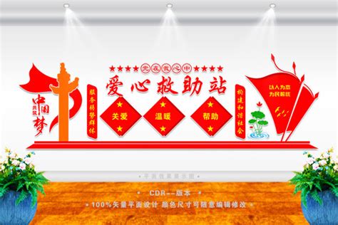中国志愿者服务日援手救助摄影图合成背景背景图片素材免费下载_熊猫办公