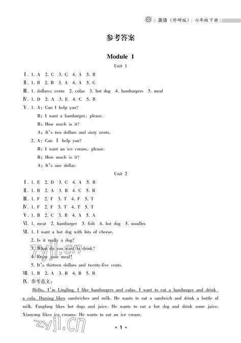 小学英语外研版 (三年级起点)六年级上册Module 3模块综合与测试练习题-教习网|试卷下载