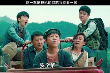《我和我的家乡》发布《北京好人》单元预告海报_中国网