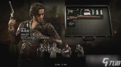 《生化危机4重制版》佣兵模式角色特点介绍以及个人地图经验_九游手机游戏