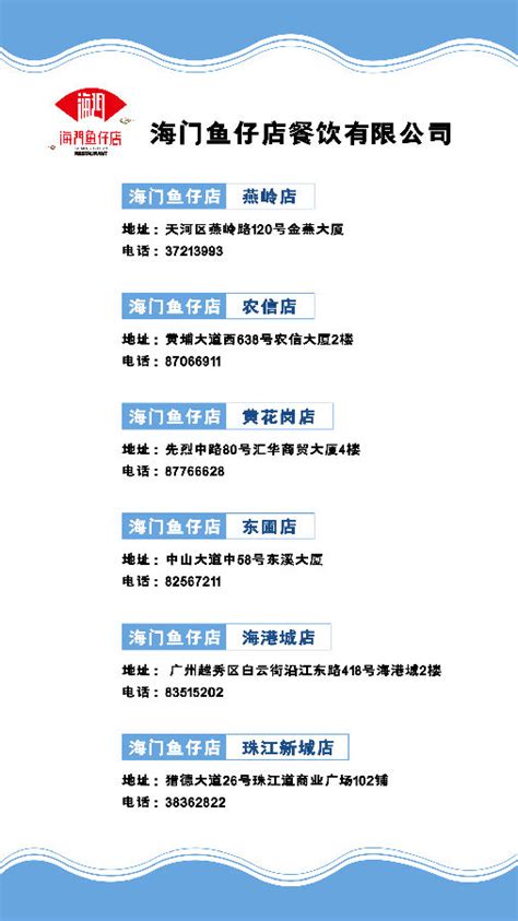 最爱潮汕传统味丨海门鱼仔成为2019年春季峰会特约赞助商-第一商业网