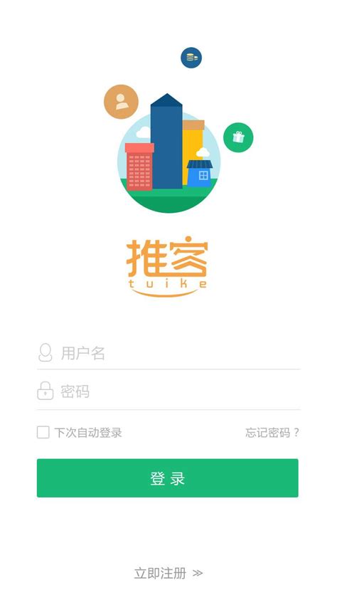 推客安卓版下载-推客app下载v2.2.0[生活服务]-华军软件园