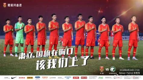 U23男足发布战沙特赛前海报，以大打小，切勿轻敌 - 周到上海