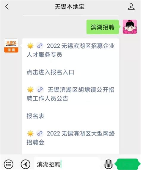 2022无锡滨湖区最新招聘信息（不定期更新） - 知乎