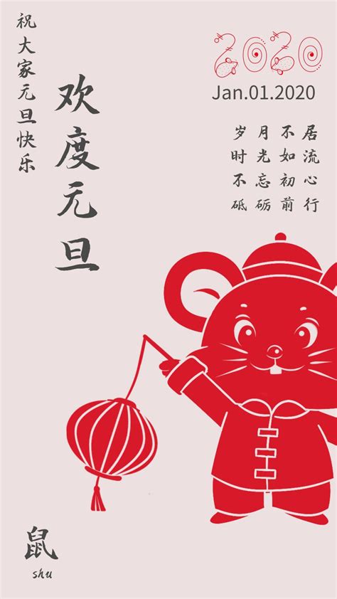 元旦祝福红色喜庆GIF动态海报平面模板素材下载-稿定素材