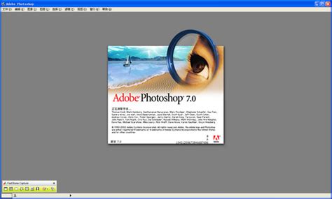 Photoshop迷你中文版下载|Photoshop mini V7.0 中文版下载_当下软件园