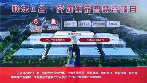 齐河县12个重点项目集中开工，总投资83.03亿元_德州民生_德州_齐鲁网