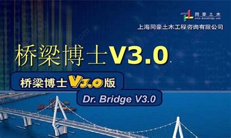 【桥梁博士特别版下载】桥梁博士最新版 v3.03 免费版-开心电玩