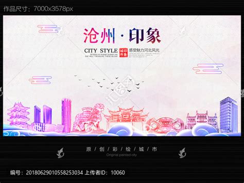 沧州火锅鸡设计图__海报设计_广告设计_设计图库_昵图网nipic.com
