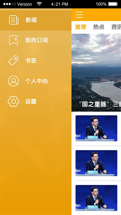 新闻APP|UI|APP界面|wanqing04 - 原创作品 - 站酷 (ZCOOL)