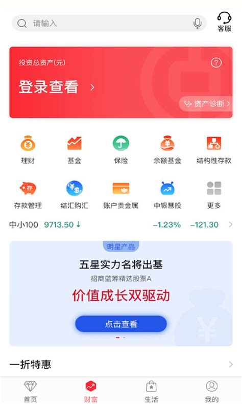 中国银行网上银行下载安装-中国银行网上银行app官方(改名为中国银行手机银行)下载v8.5.0 安卓最新版本-安粉丝网