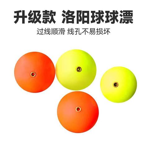 つり球、钓球图片