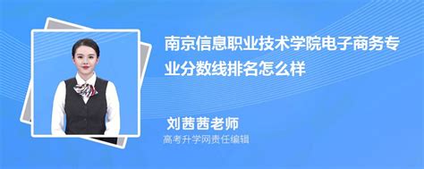 南京信息职业技术学院宣传片