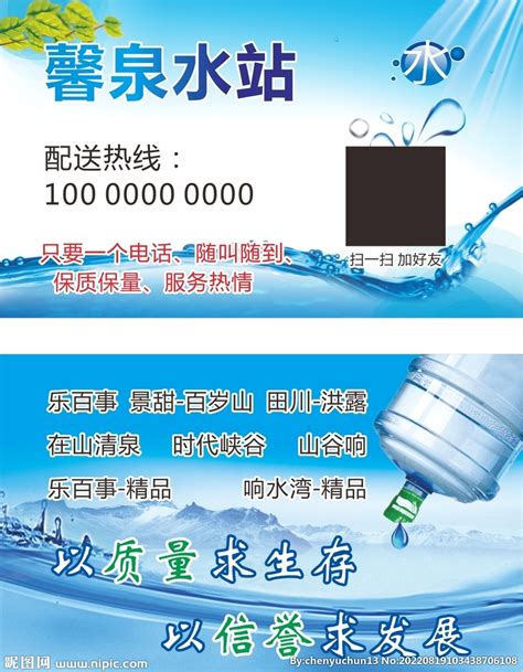 桶装纯净水广告PSD素材免费下载_红动中国