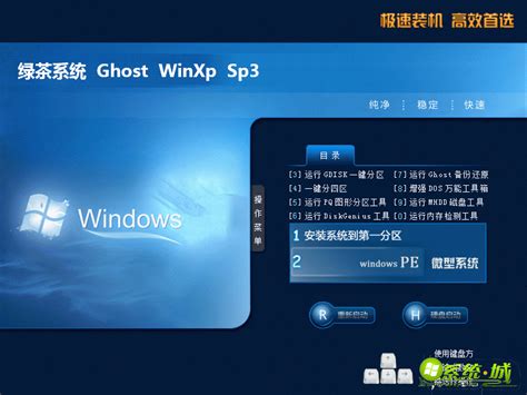 绿茶xp系统安装盘_绿茶系统ghost xp sp3经典硬盘版v2020.04下载－系统城下载站