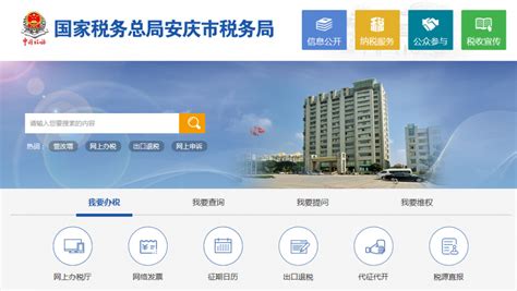 安庆市公共资源交易中心-招标网导航