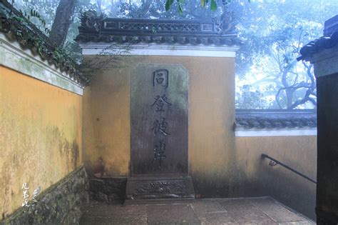 慧济寺，普陀三大寺之一，位于佛顶山上