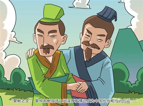 中国经典成语故事“管鲍之交”，交友的最高境界！