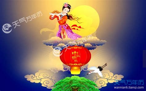 中秋节是农历几月几日_农历生辰八字测婚姻 - 随意云