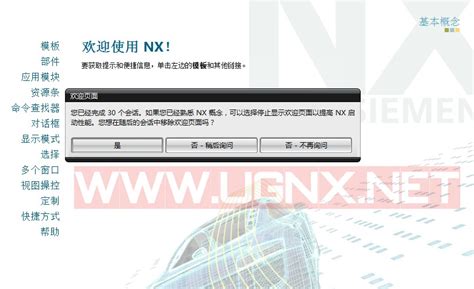 [第一章 界面配置] 1.1NX软件在行业中的应用,NX的易用性|NX界面配置|NX图文教程|NX在线社区 - www.iCAx.org